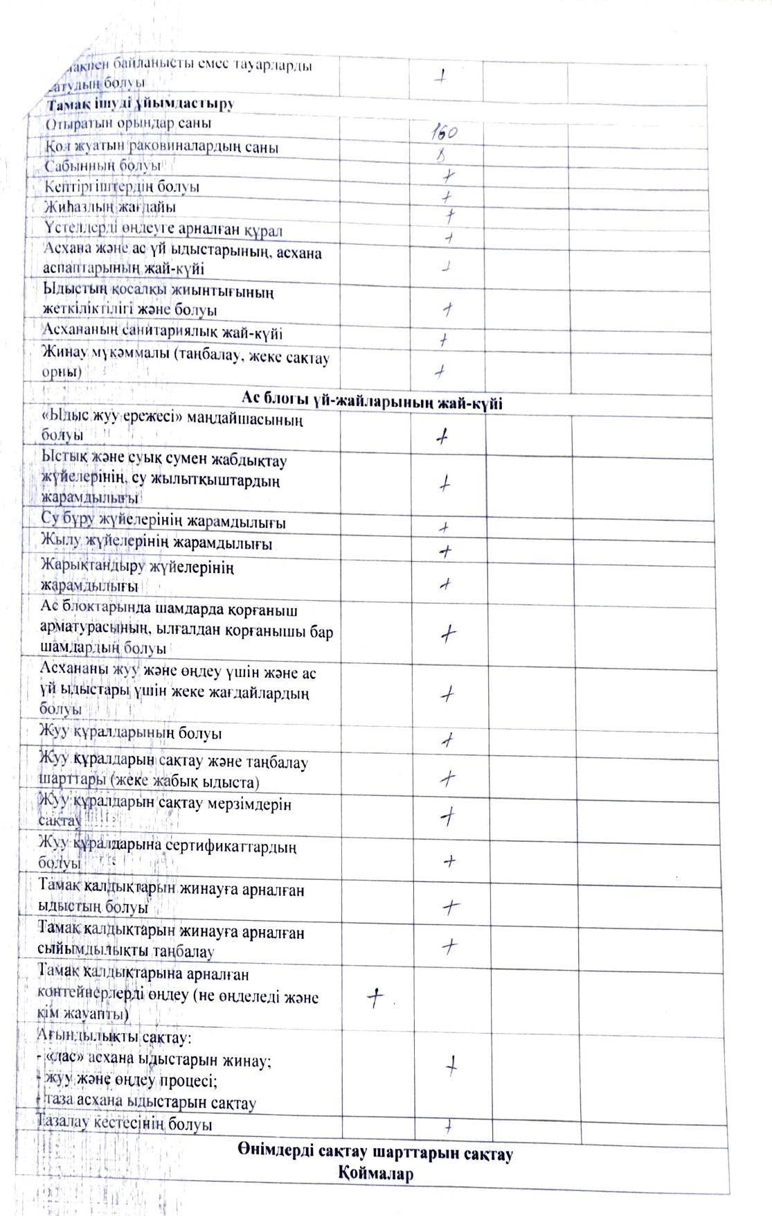 Adobe Scan 4 дек. 2025 г. 4 page 0002