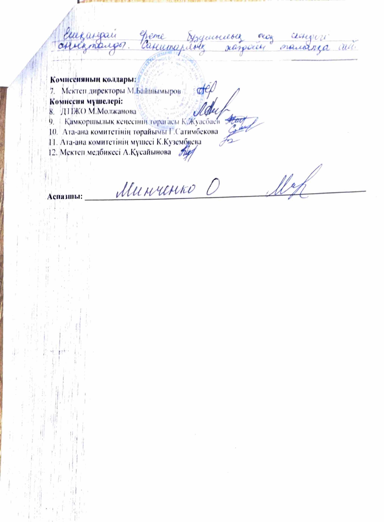 Adobe Scan 4 дек. 2025 г. 4 page 0006