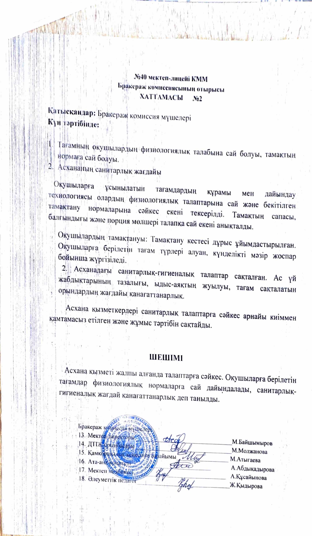 Adobe Scan 4 дек. 2025 г. 5 page 0001 1