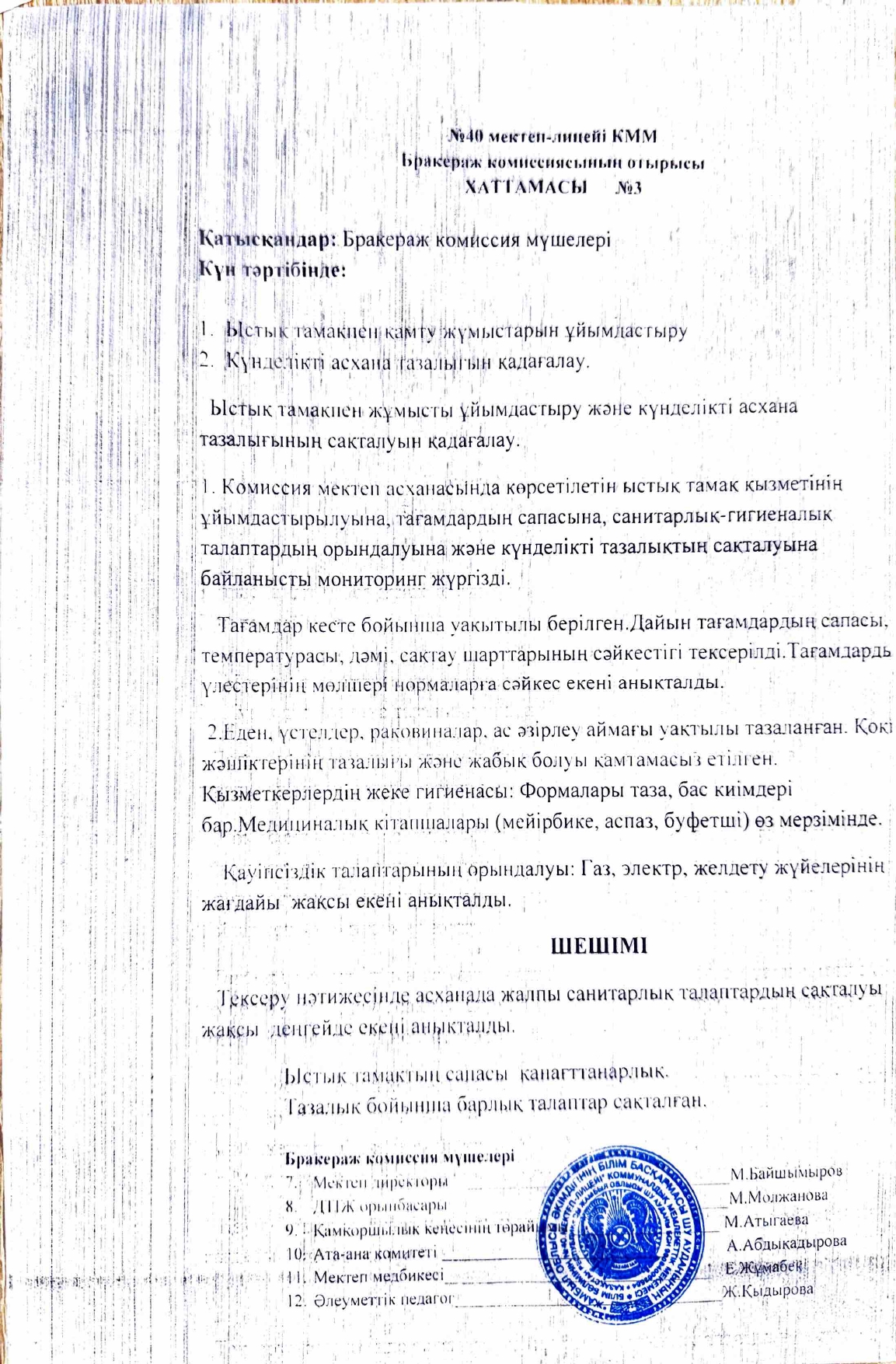 Adobe Scan 4 дек. 2025 г. 10 page 0001