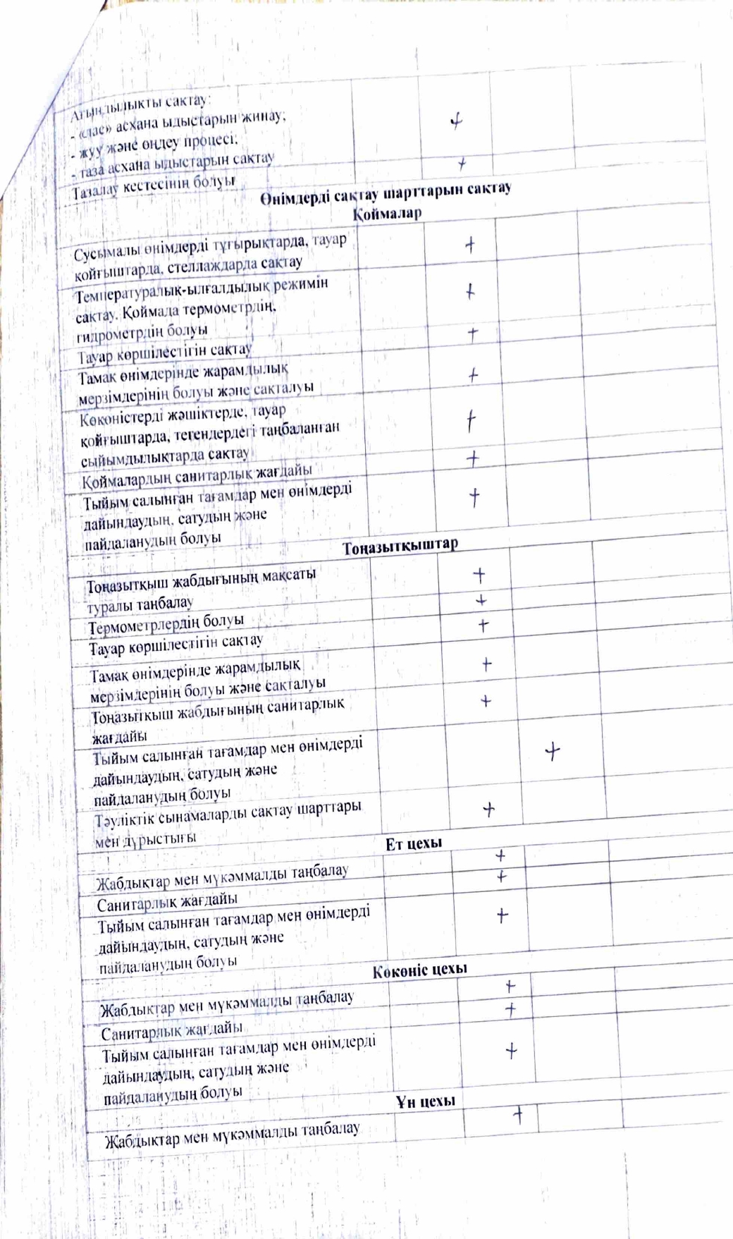 Adobe Scan 4 дек. 2025 г. 12 page 0003