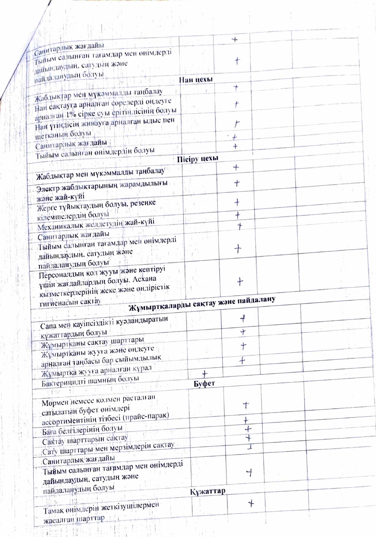 Adobe Scan 4 дек. 2025 г. 12 page 0004