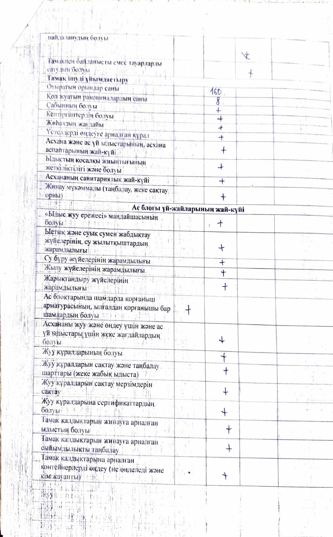 Adobe Scan 4 дек. 2025 г. 13 page 0002