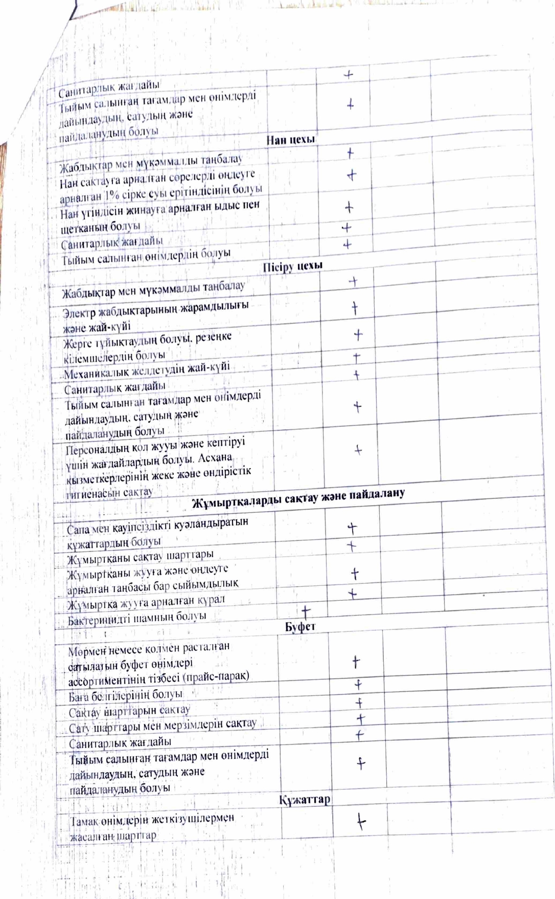 Adobe Scan 4 дек. 2025 г. 13 page 0004