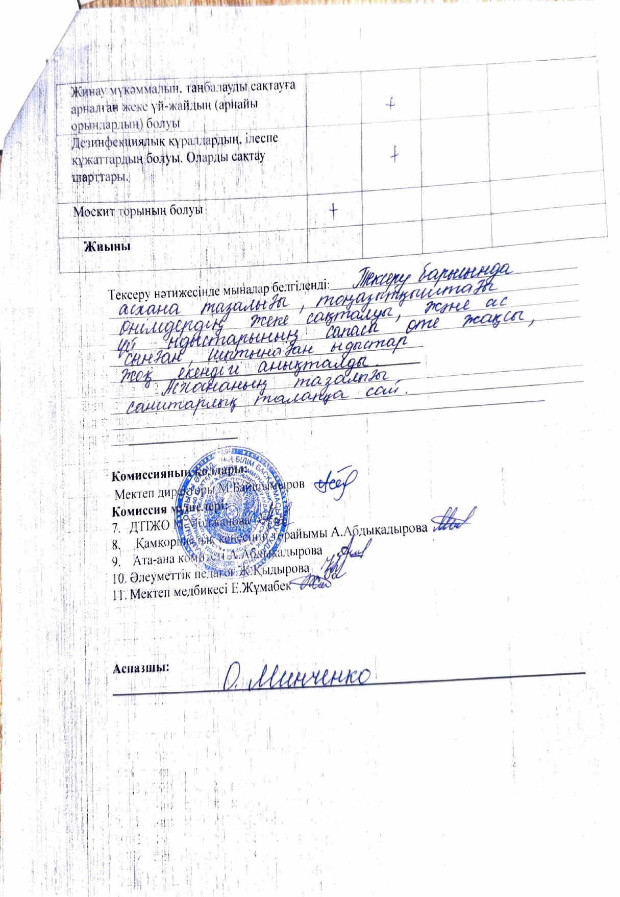 Adobe Scan 4 дек. 2025 г. 13 page 0006