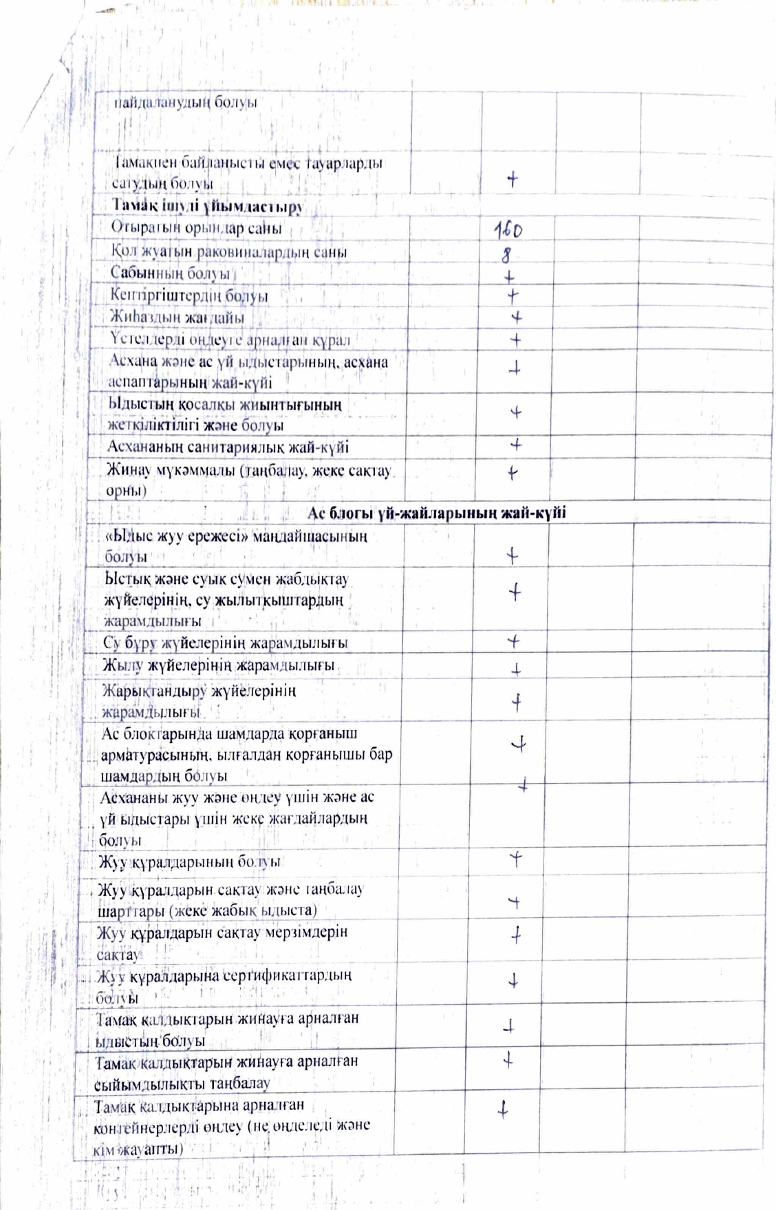 Adobe Scan 4 дек. 2025 г. 14 page 0002