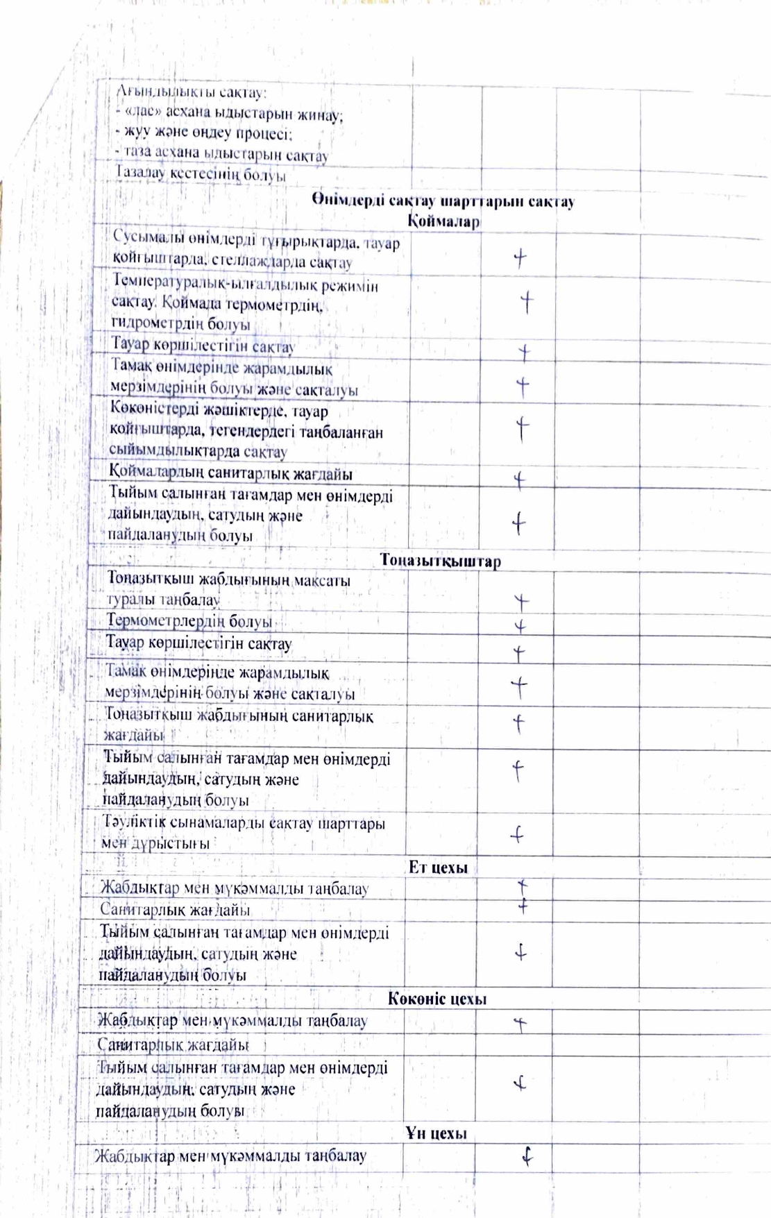 Adobe Scan 4 дек. 2025 г. 14 page 0003