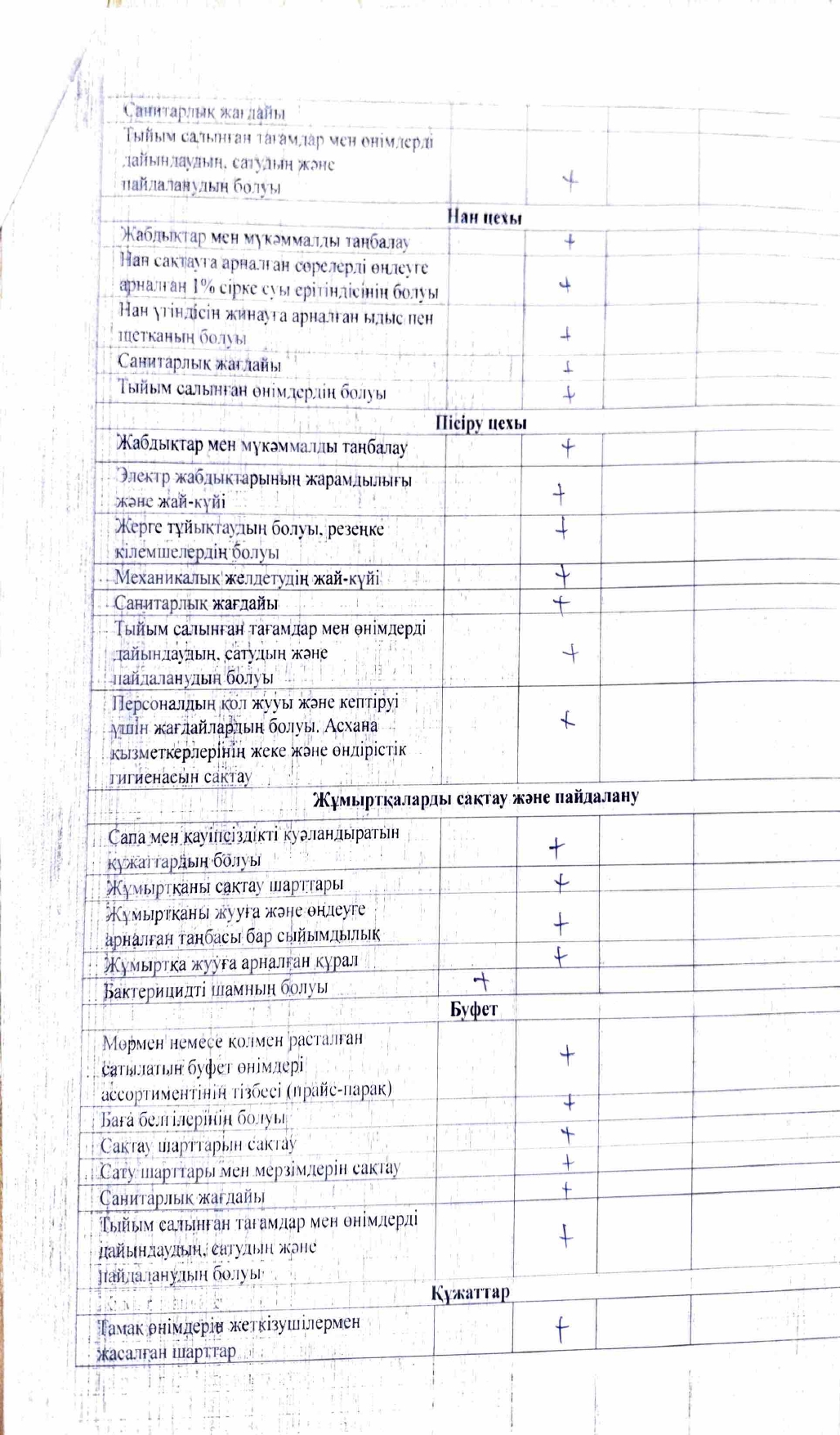 Adobe Scan 4 дек. 2025 г. 14 page 0004