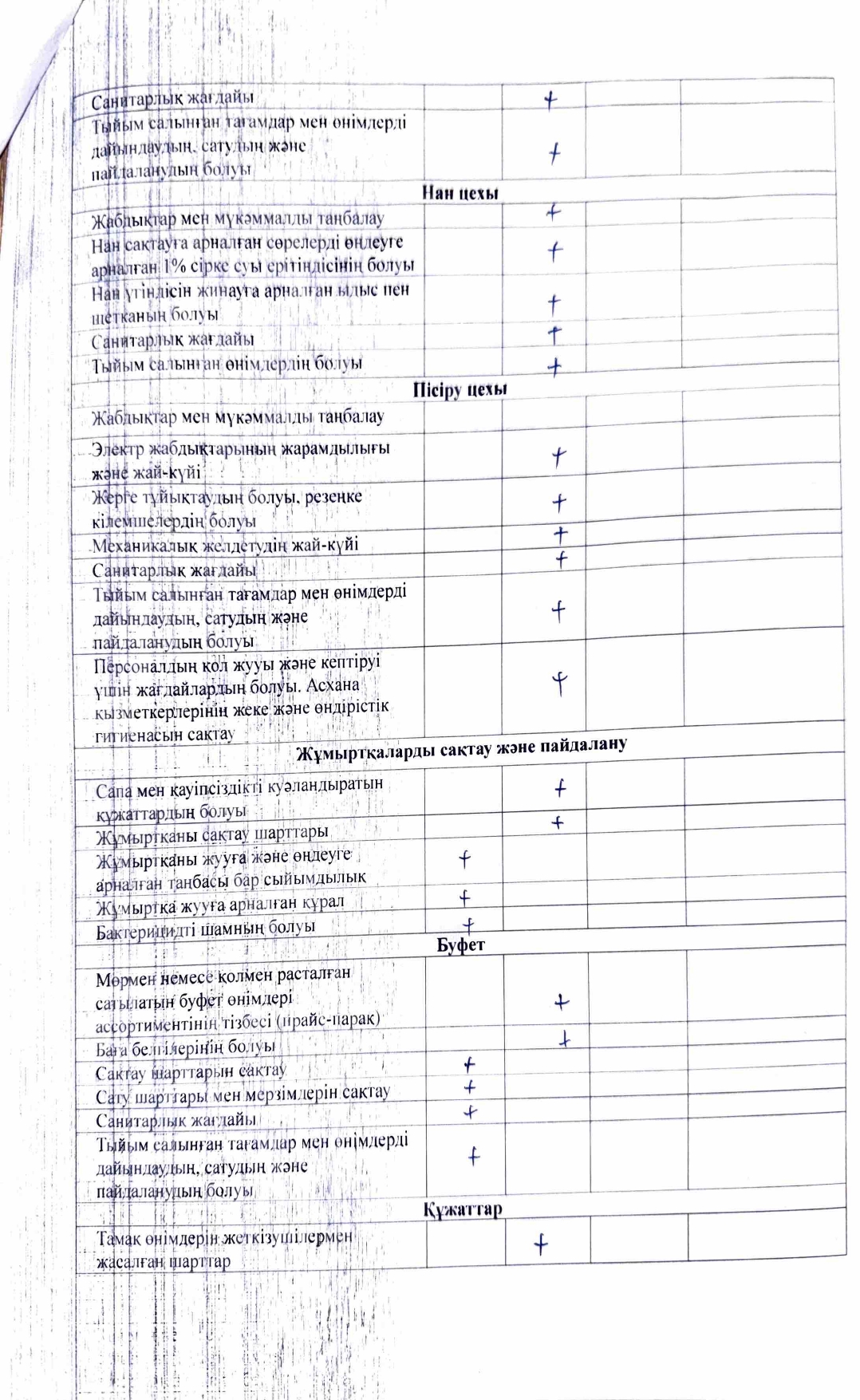 Adobe Scan 4 дек. 2025 г. 7 page 0004