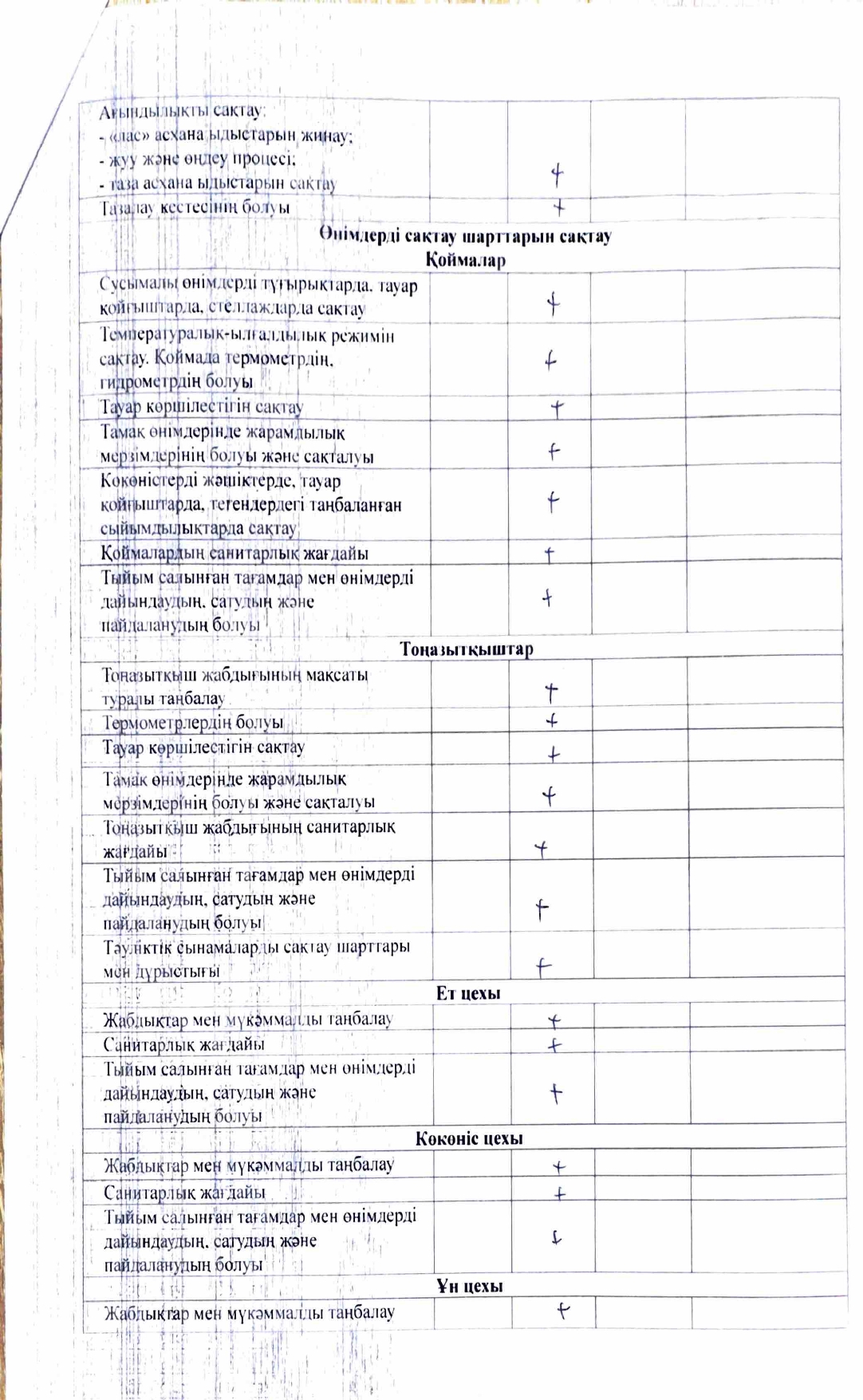 Adobe Scan 4 дек. 2025 г. 8 page 0003