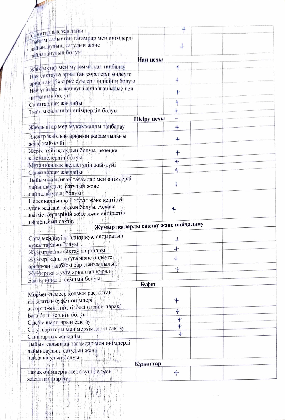 Adobe Scan 4 дек. 2025 г. 8 page 0004